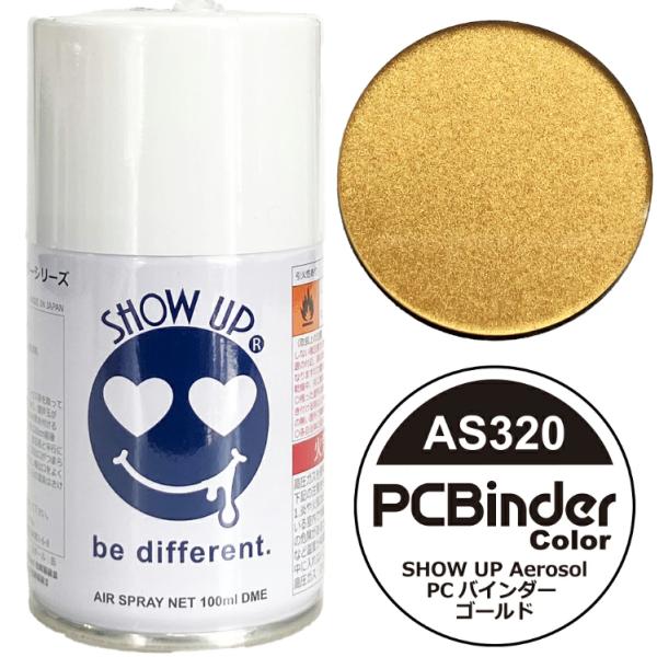SHOW UP エアゾール PCバインダー ゴールド #AS320