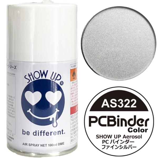 SHOW UP エアゾール PCバインダー ファインシルバー #AS322