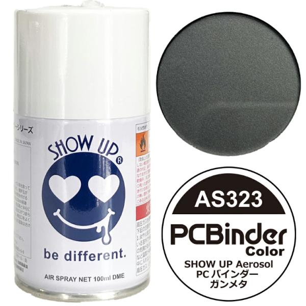 SHOW UP エアゾール PCバインダー ガンメタ #AS323