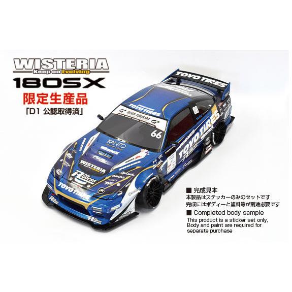 送料無料 ReveD NISSAN 180SX WISTERIA ステッカーセット #DB-180W...