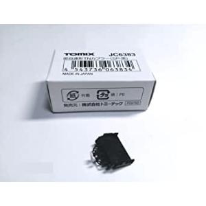 トミックス 密自連形TNカプラー（SP 黒） （キハ183/182-100運転台側