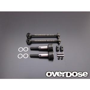 送料無料 OVERDOSE ドライブシャフトセット(45.5mm/2mmピン/切レ角UP対応) 品番OD2257b｜kite