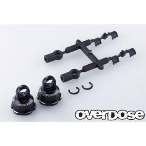ラジコンパーツ overdose アルミセット OVERDOSE ☆OVERDOSE ☆ OD2295「アルミショックブラケットセット (For