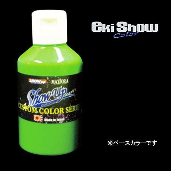 SHOW UP （シグナル） ベースカラー フォレストグリーン マイクロボトル (15ml)  EB...
