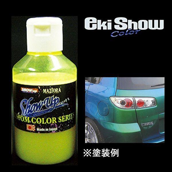 SHOW UP （シグナル） EkiShowスカラビュー マイクロボトル (15ml) EKI-SC...