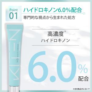 キテン ハイドロキノン 6.0% レ チノール...の詳細画像2