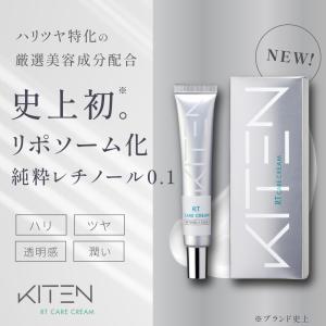 キテン レチノール リポソーム 純粋レチノール...の詳細画像1