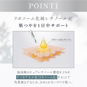 キテン レチノール リポソーム 純粋レチノール...の詳細画像2