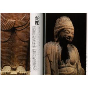 藤森武写真集 バーゲンブック 藤森 美術 美術 彫刻 工芸 写真集 写真 玉川大学出版部 工芸 ヤフー店 武 玉川大学出版部 鉈彫荒彫 陶芸 音 アジアンモール