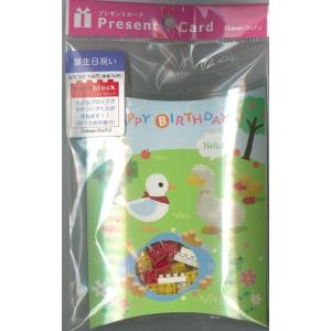 B76―002 ナノブロックプレゼントカード 誕生日祝い アヒル/バーゲンブック{ナノブロックプレゼントカード 学研ステイフル 趣味 パズル 脳トレ カード