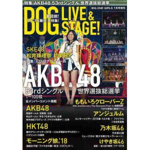 Ｐ5倍 ＢＯＧ ＬＩＶＥ＆ＳＴＡＧＥ！/バーゲンブック{ＢＩＧ ＯＮＥ ＧＩＲＬＳ増刊 近代映画社 ...