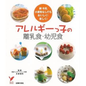幼児食 本のランキングtop100 人気売れ筋ランキング Yahoo ショッピング