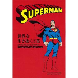 Ｐ5倍 ＳＵＰＥＲＭＡＮ 世界を生き抜く言葉/バーゲンブック{主婦の友社 編 ビジネス 経済 自己啓発 自己 啓発 アート コミック 社会 時代 現代}｜kitibousyouji