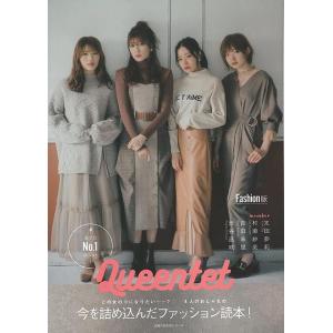 Ｐ5倍 Ｑｕｅｅｎｔｅｔ Ｆａｓｈｉｏｎ Ｂｏｏｋ/バーゲンブック{Ｑｕｅｅｎｔｅｔ 主婦の友社 ビ...