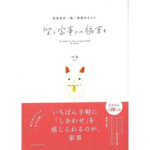 主婦の友社 新刊