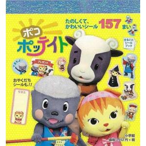 ポコポッテイト キャラクターの商品一覧 通販 Yahoo ショッピング