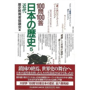 世界史とつなげて学べ超日本史 日本人を覚醒させる教科書が教えない歴史 茂木誠 本 Hmv Books Online Yahoo 店 通販 Yahoo ショッピング
