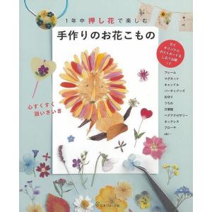 アジアンモール ヤフー店 押し花 ハンド クラフト Yahoo ショッピング