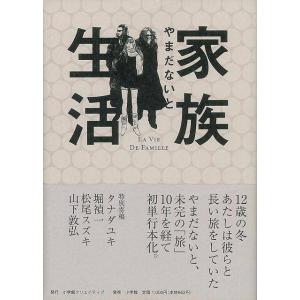 家族生活/クーポンあり/バーゲンブック/3240円以上購入送...
