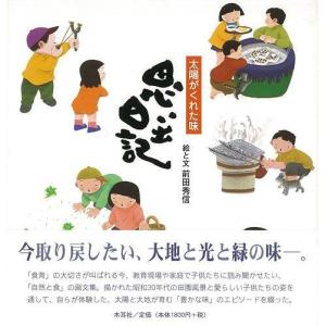 食育絵本（イラスト、カットの本）の商品一覧｜趣味  本、雑誌 