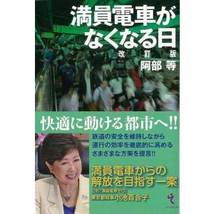 小池百合子都知事 公約