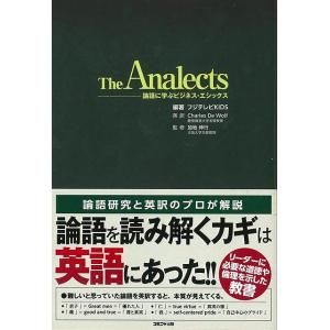 Ｐ5倍 Ｔｈｅ Ａｎａｌｅｃｔｓ―論語に学ぶビジネス・エシックス/バーゲンブック{フジテレビＫＩＤＳ...