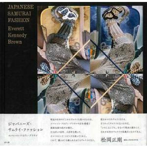 JAPANESE SAMURAI FASHION/バーゲンブック{Everett Kennedy Brown赤々舎 美術 工芸 写真集 写真家 写真集 写真