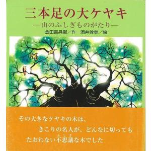 最高手書き 欅 の 木 イラスト 動物ゾーン