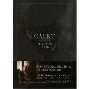 GACKT PLATINUM BOOK−PRIVATE TREASURES/バーゲンブック{トレジャーブックCSI エンターテインメント タレント ミュー