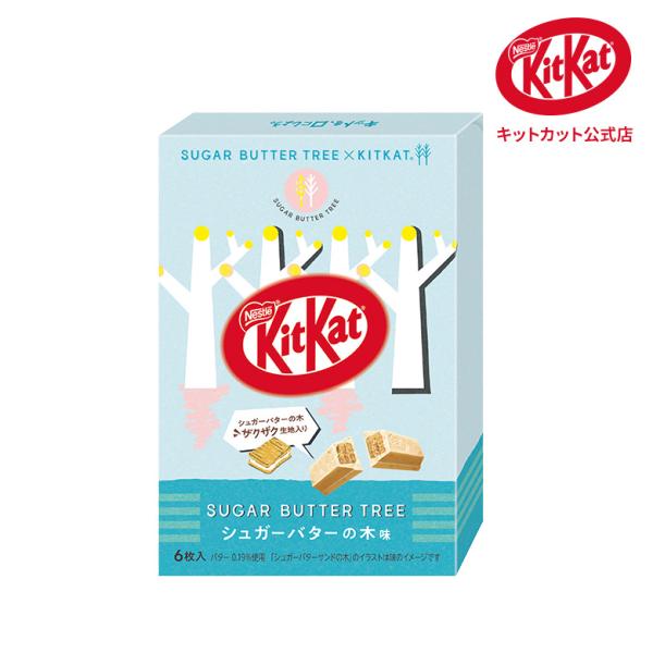 キットカット シュガーバターの木味 6枚入り（キットカット公式店 KITKAT チョコレート）