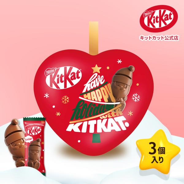 キットカット ホリデイサンタ ハートオーナメント缶 3個入り(キットカット公式店 キットカット KI...