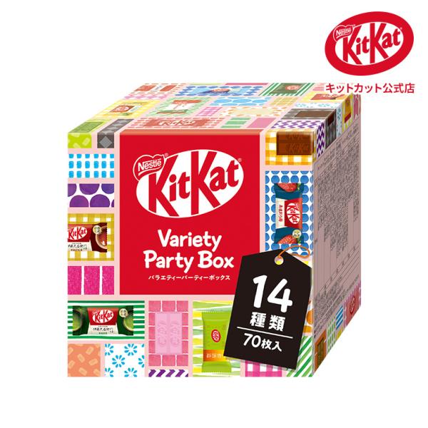 キットカット　バラエティーパーティーボックス　14種70枚入り（キットカット公式店 KITKAT チ...