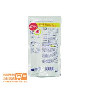 DHC コラーゲン 60日分 360粒 2個セ...の詳細画像2
