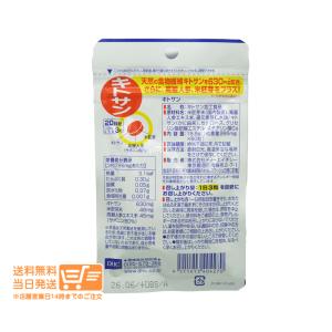 DHC キトサン 20日分 サプリメントの詳細画像1