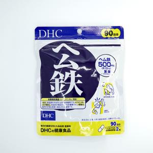 DHC ヘム鉄 徳用90日分 送料無料