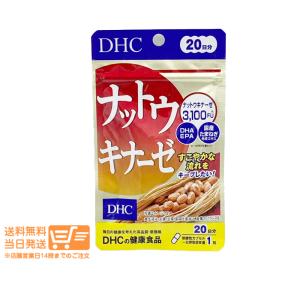 DHC ◇DHCカルニチン60日300粒【3個セット】 : サンドラッグe-shop