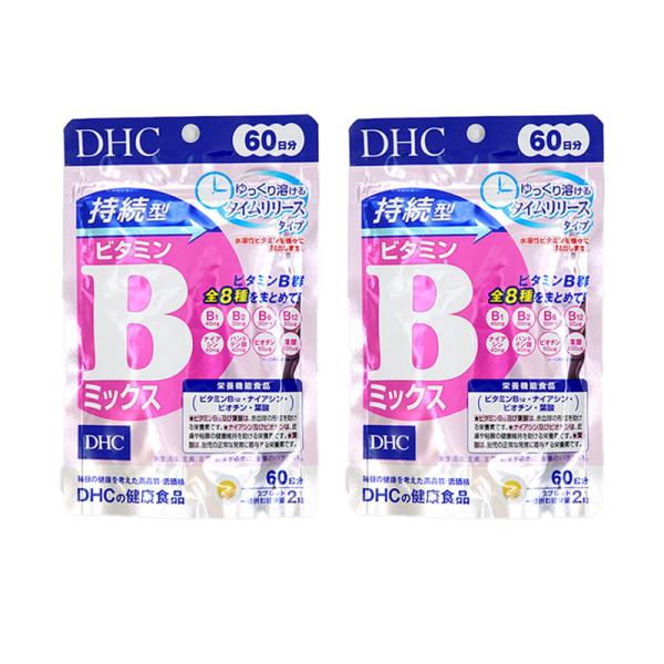 DHC 60日持続型ビタミンBミックス 60日分 120粒 2個セット 送料無料