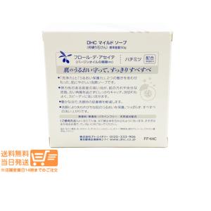 DHC マイルドソープ 枠練り石けん 洗顔せっ...の詳細画像1