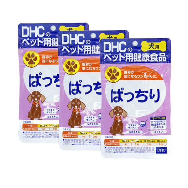 DHC 愛犬用ぱっちり 60粒 サプリメント 追跡配送 3個セット 送料無料