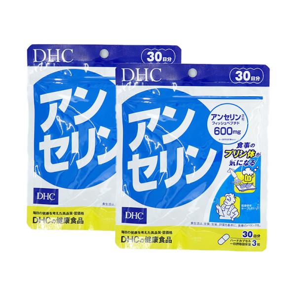 DHC アンセリン 30日分追跡あり 2個セット 送料無料