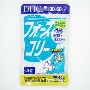 DHC フォースコリー タブレット 30日分 送料無料｜kito