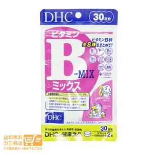 DHC ビタミンBミックス 30日分 送料無料｜kito