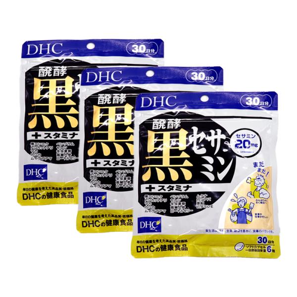 DHC 醗酵黒セサミン+スタミナ 30日分追跡あり 3個セット 送料無料