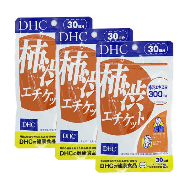 DHC 柿渋エチケット 30日分 3個セット 送料無料