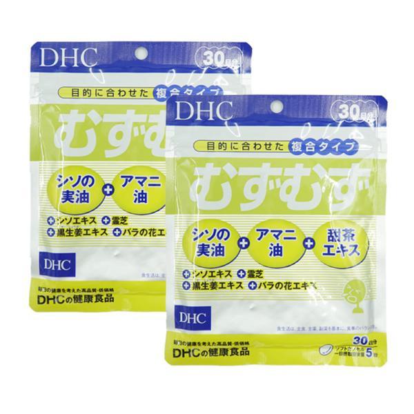 DHC むずむず 30日分 150粒 サプリメント 健康食品 2個セット 送料無料