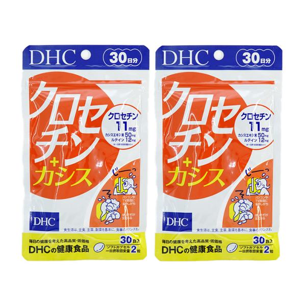 DHC クロセチン+カシス 30日分 2個セット 送料無料