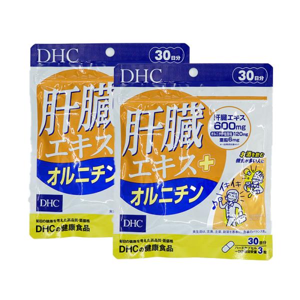 DHC 肝臓エキス+オルニチン(30日)追跡あり 2個セット 送料無料