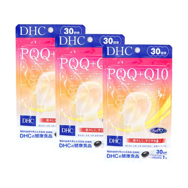 DHC PQQ+Q10 30日分 追跡配送 3個セット 送料無料