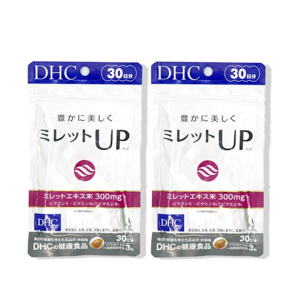 DHC ミレットUP(アップ)30日分 2個セット 送料無料