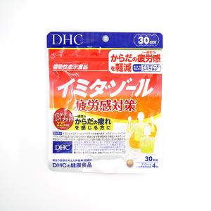 DHC イミダゾール 疲労感対策 30日分 送料無料｜卉島